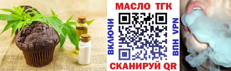 Еда ТГК марихуана  дарнет шоп  MEGA как войти  Кукмор 