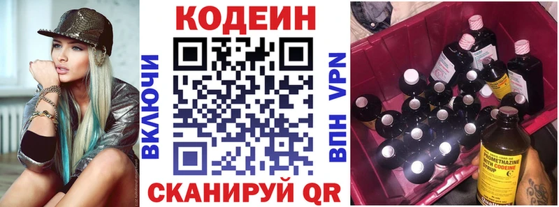 МЕГА ТОР  Кукмор  Codein напиток Lean (лин) 