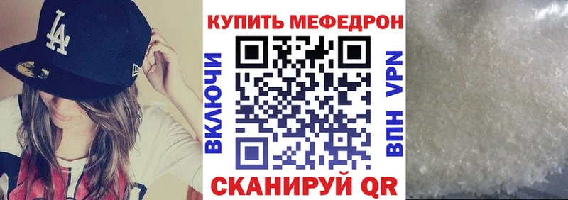 Мефедрон  Кукмор